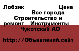 Лобзик STERN Austria › Цена ­ 1 000 - Все города Строительство и ремонт » Инструменты   . Чукотский АО